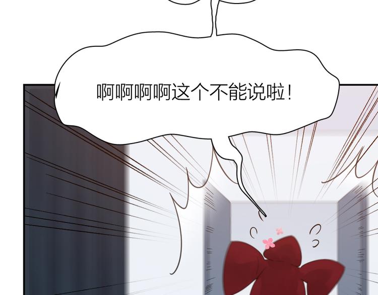 第93话 默契度86