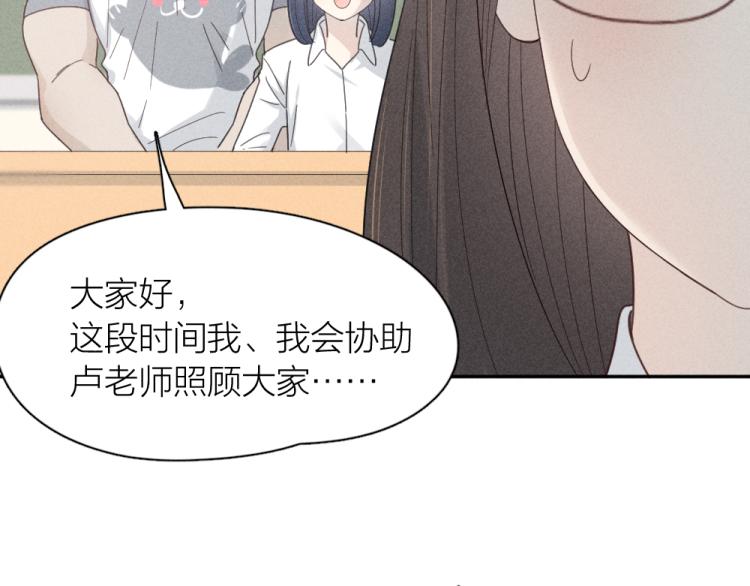 第102话 奇怪的新老师！18