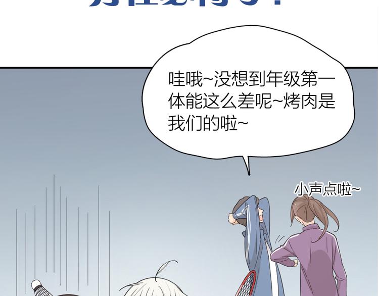 第56话 齐麟当班长？112