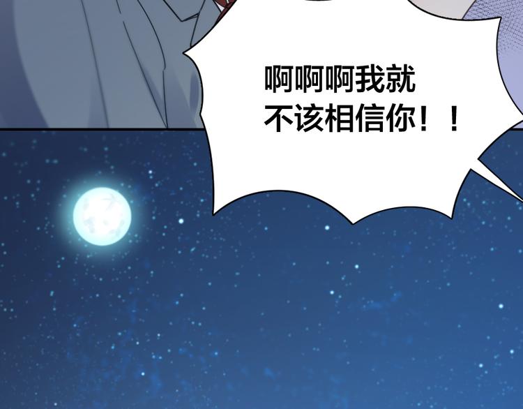 第85话 天定的缘分32
