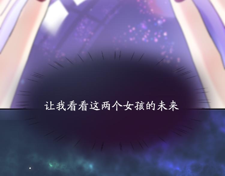 第92话 预测未来的水晶球88