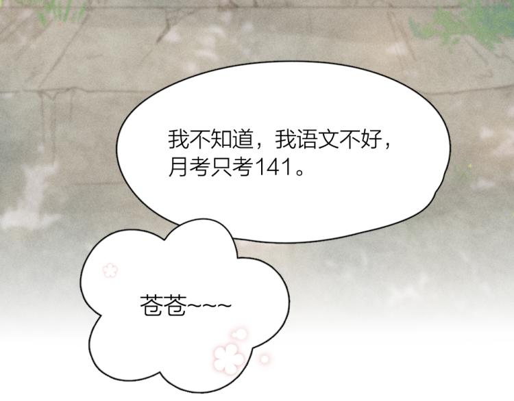 第106话 家庭度假！103