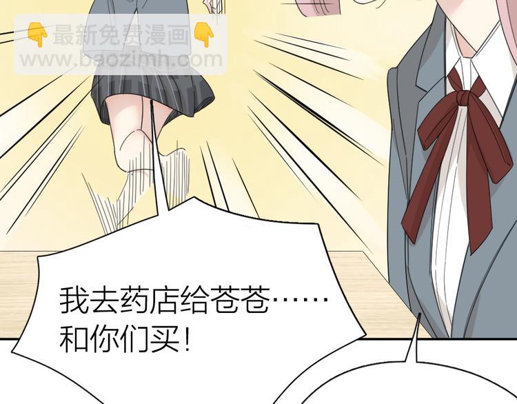 第72话 月经并不羞耻90