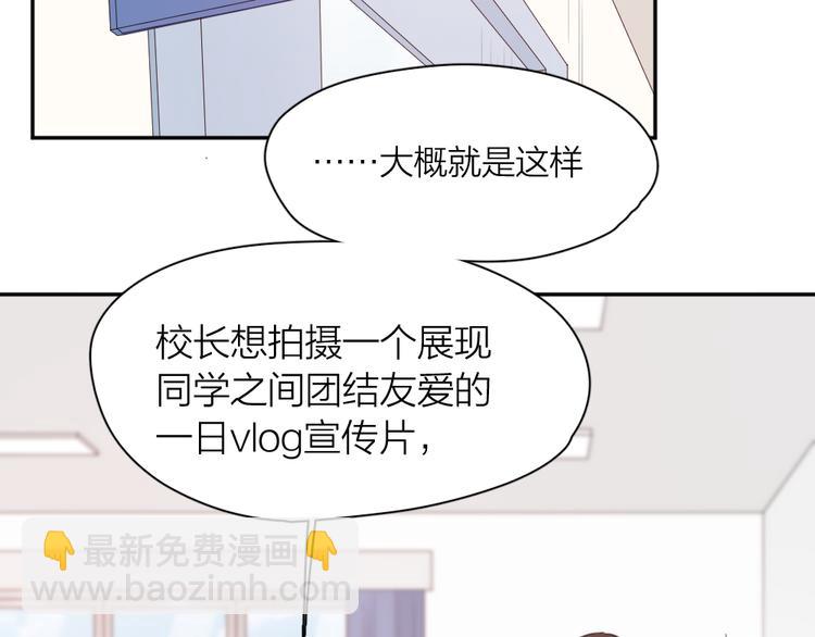 第74话 CP粉的脑洞世界7