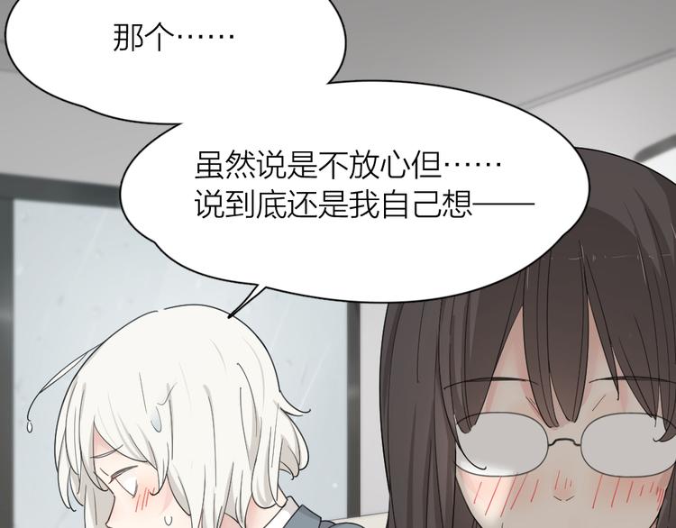 第52话 背后的拥抱49