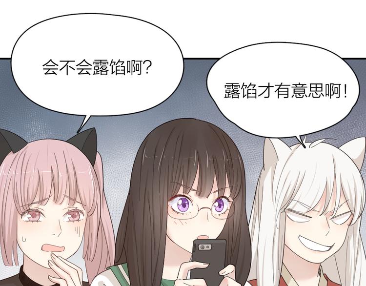 第47话 公主抱！9