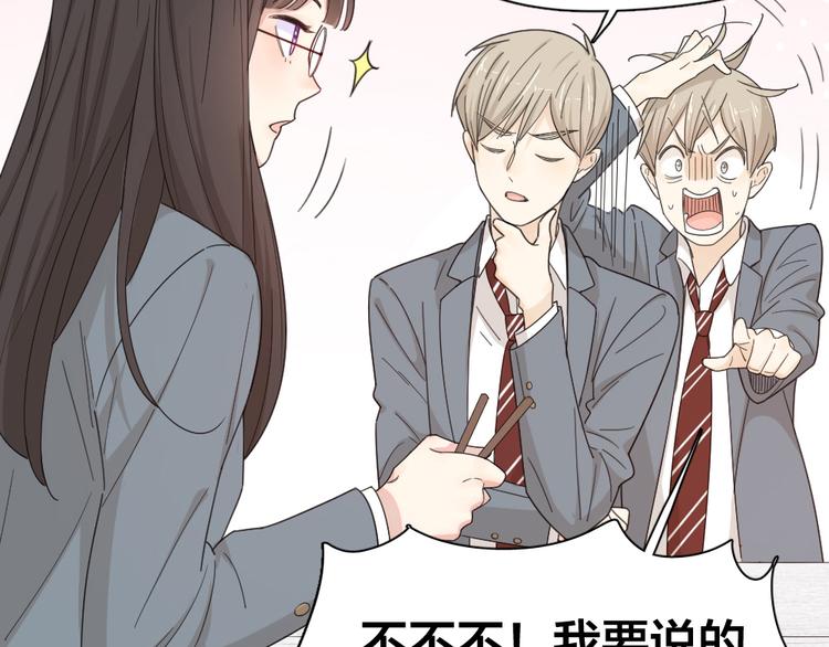 第66话 头上有点绿？30