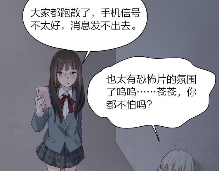 第99话 校园恐怖传说76