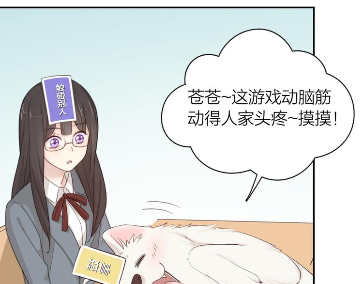 第49话 羞耻的惩罚73