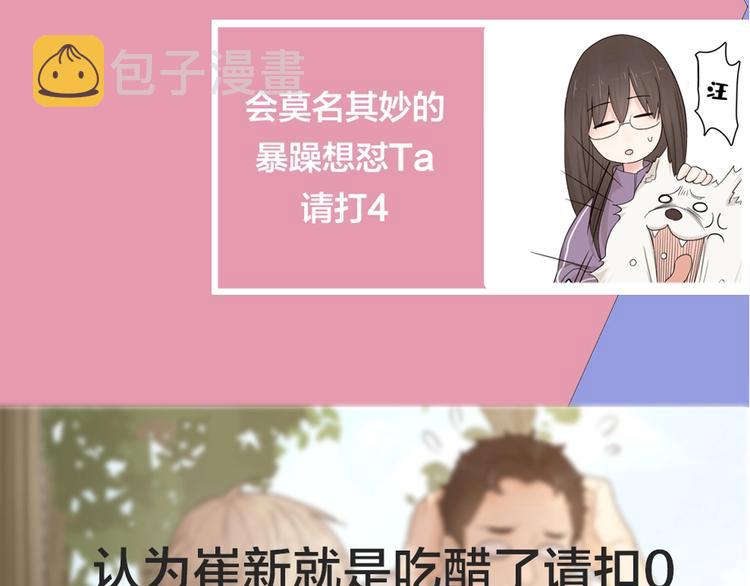 第38话 羞羞的事？116