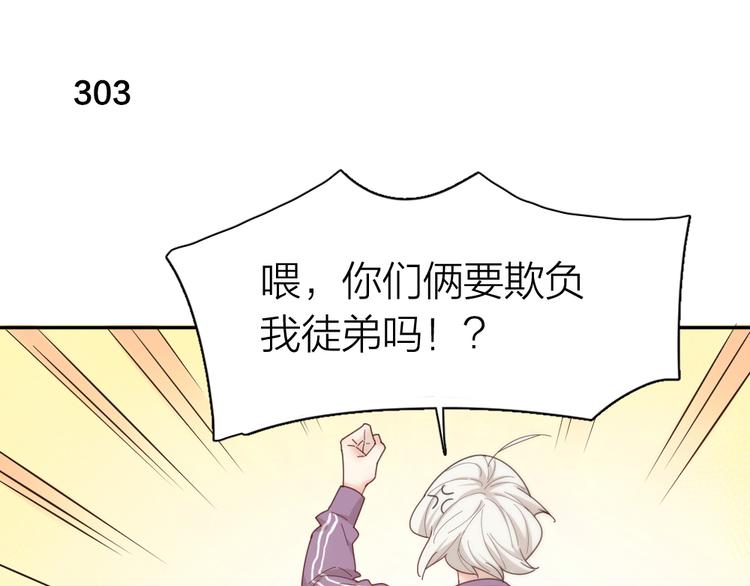第76话 溺爱83