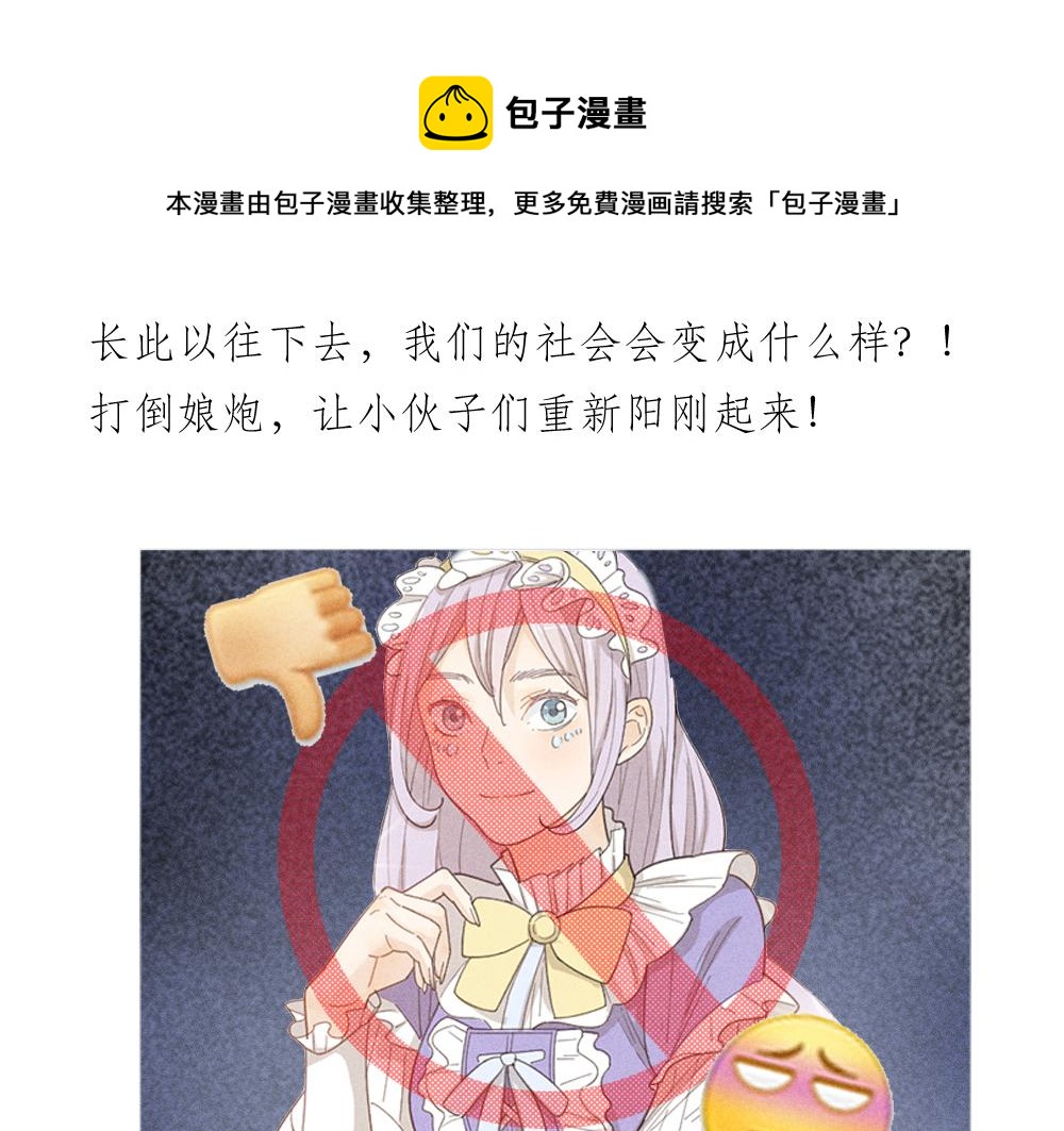 第122话 舆论反转69