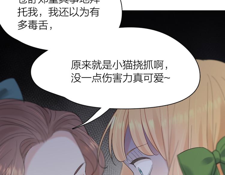 第84话 话剧搞性转？刺激！74