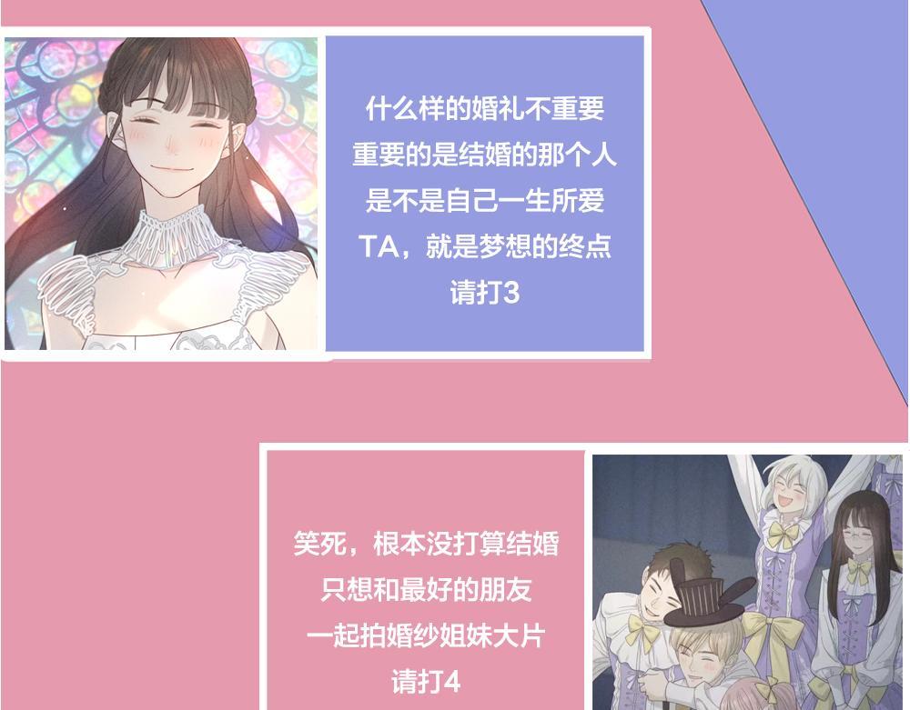 第124话 婚纱105