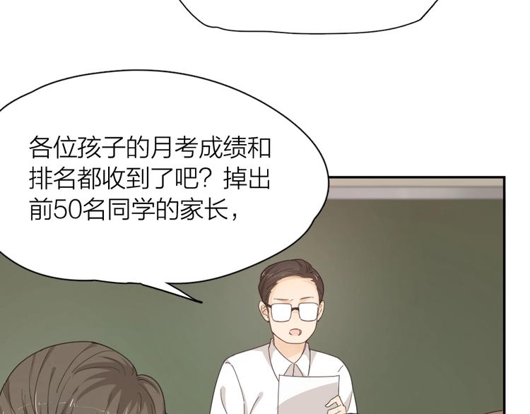 第41话 家长会27