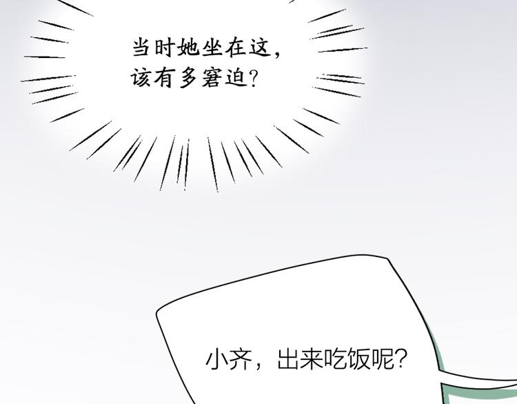 第100话 特别篇上·灵魂互换47