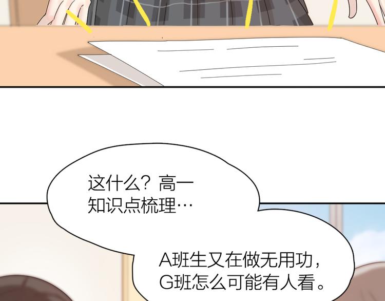 第68话 她已经有我了52