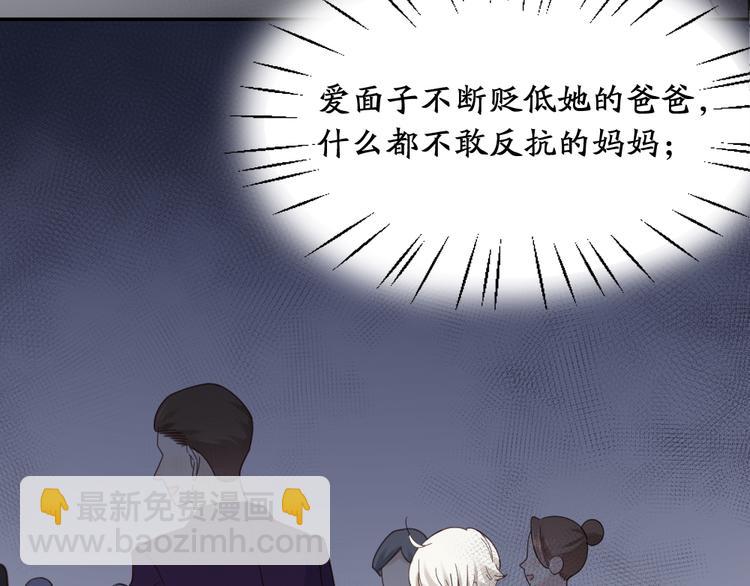 第100话 特别篇上·灵魂互换45