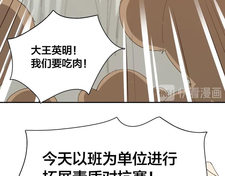 第57话 团魂爆发12