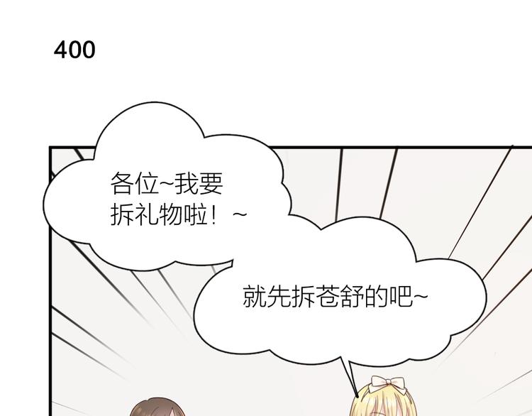 第101话 特别篇下·美梦一场29