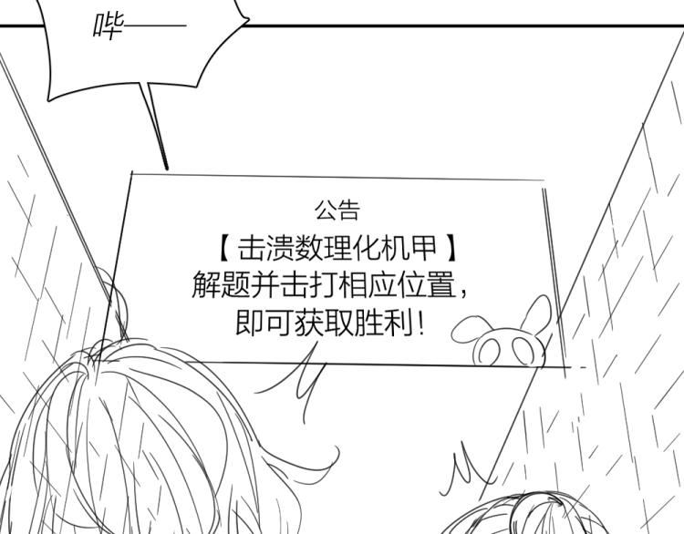 第109话 最强高中生107