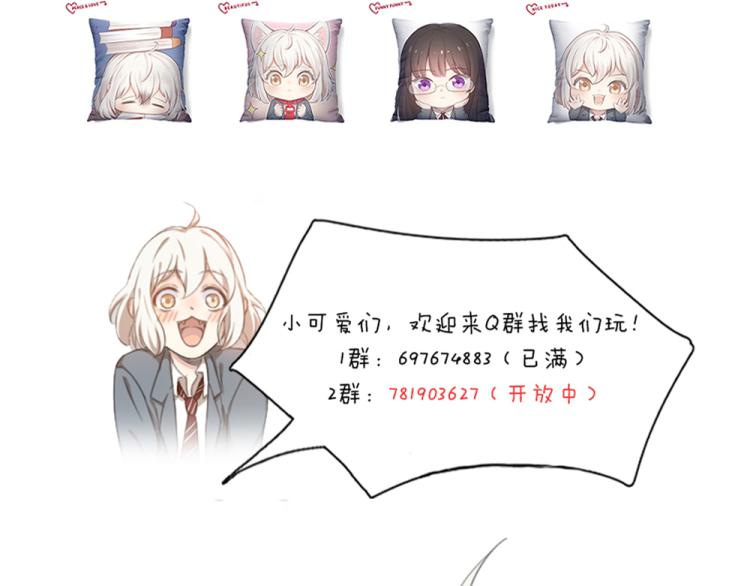 番外 这样够甜了吗？84