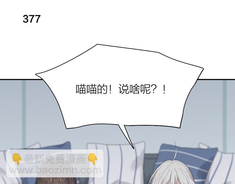 第95话 她身边的位置属于我54