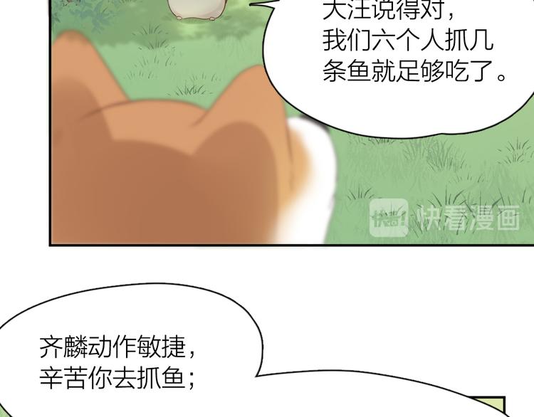 番外 我和CP一起去郊游！46