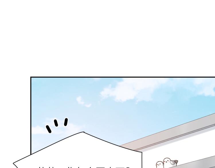 第83话 终于说出真心话了？91