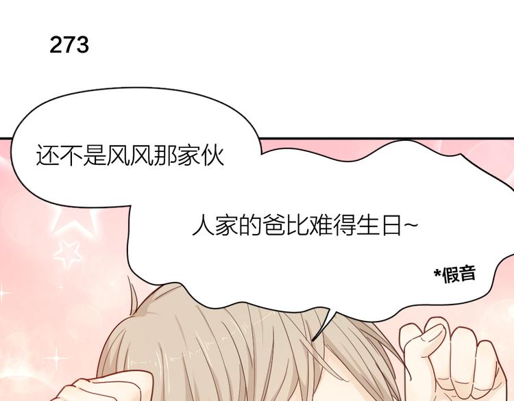 第69话 与你相遇好幸运29