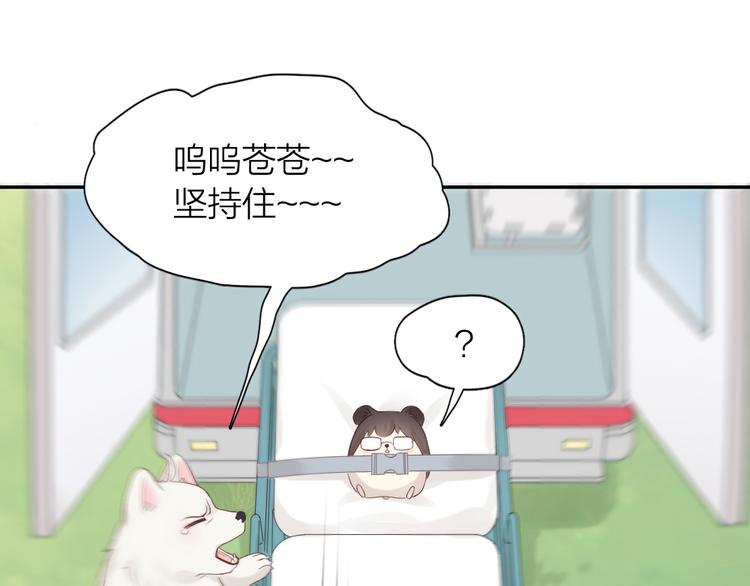 番外 我和CP一起去郊游！68