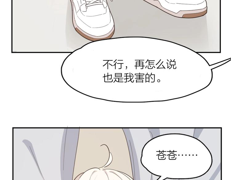 第24话 去买学习资料！75