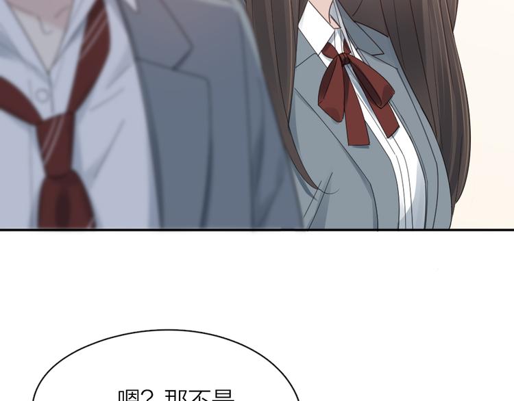 第96话 不完美的你也有人喜欢20