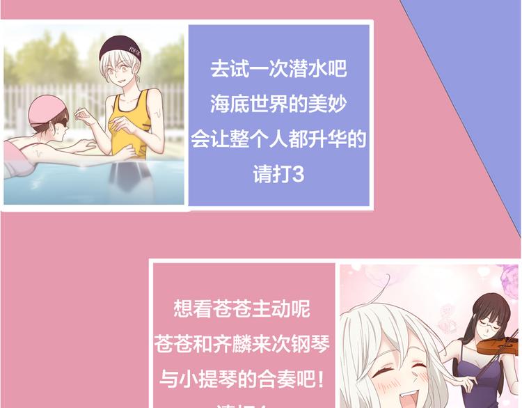 第70话 跟我去游泳吧！109