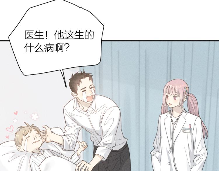 番外 这样够甜了吗？66