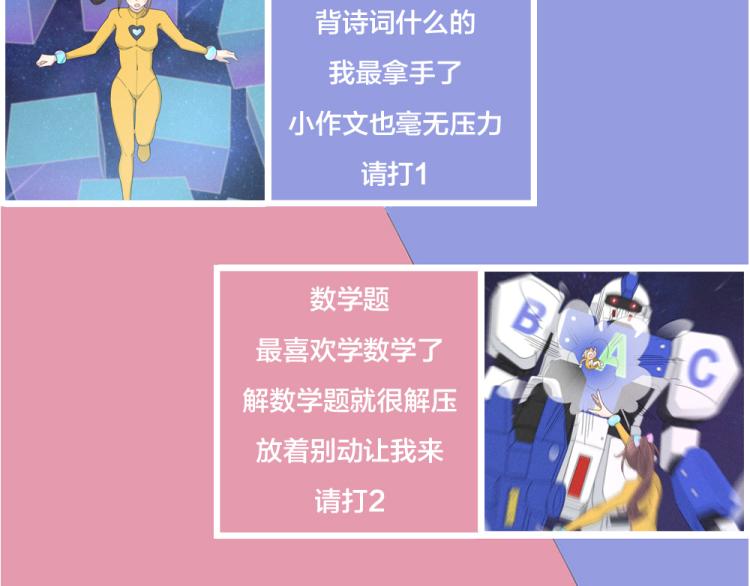 第110话 你是魔鬼吗？！105