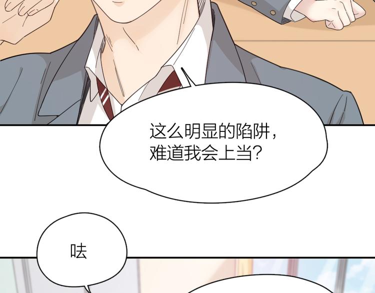 第49话 羞耻的惩罚36