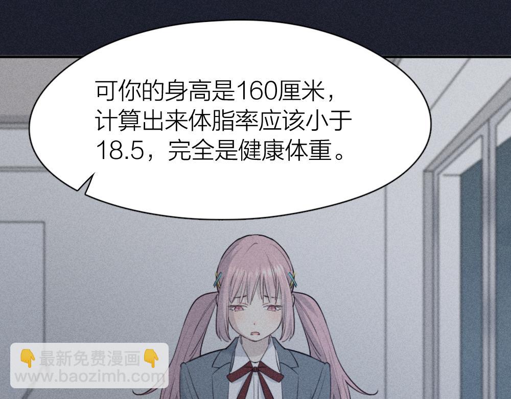 第114话 无所不知的学姐68