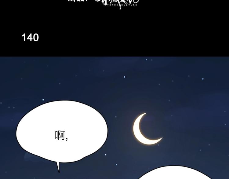 第36话 外宿2