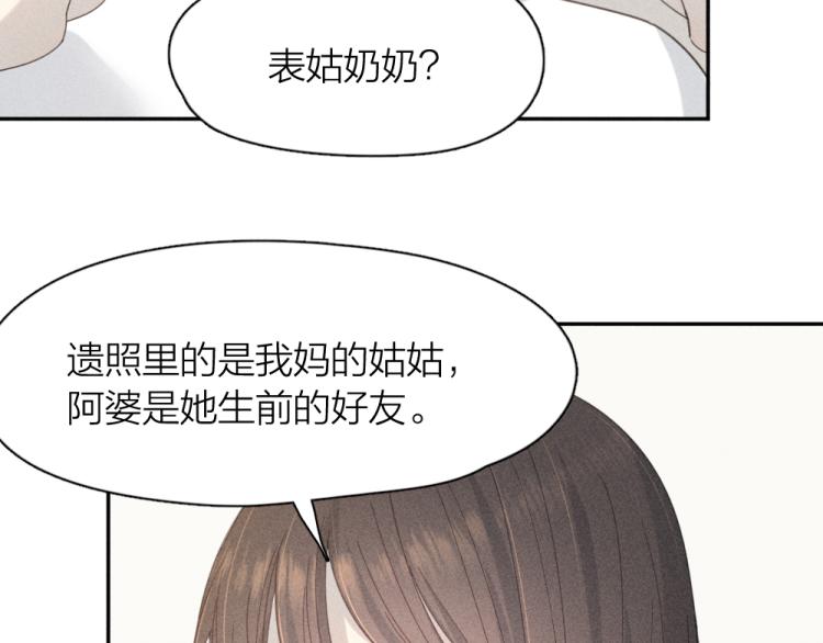 107话 姑奶奶43