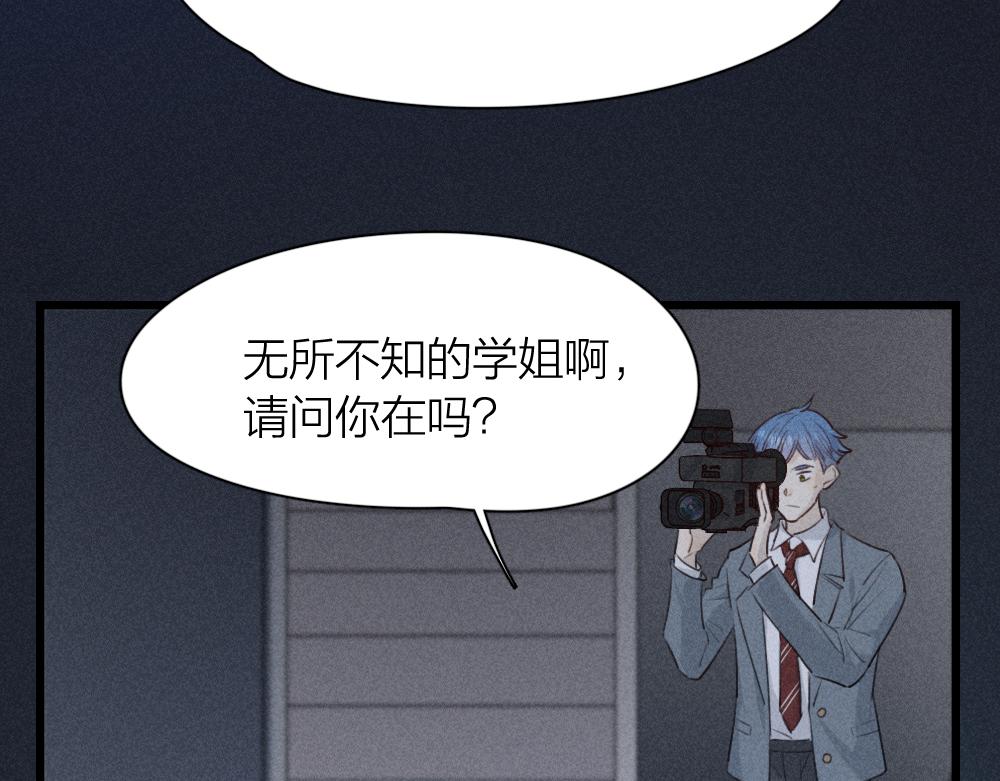 第114话 无所不知的学姐50