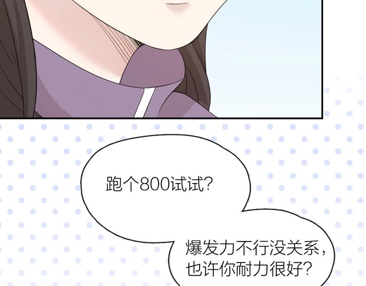 第28话 运动会要来了51