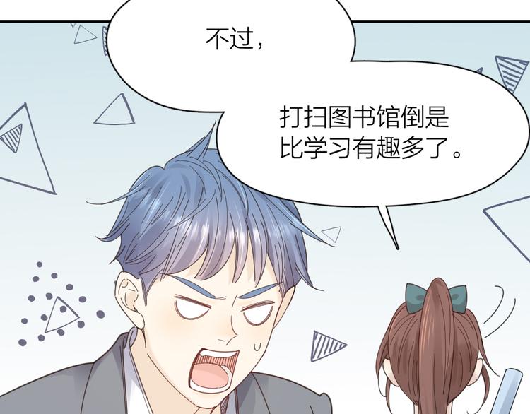 第86话 撒娇可耻但有用74