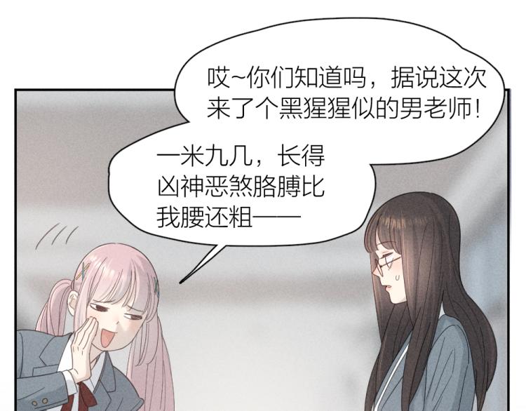 第102话 奇怪的新老师！7