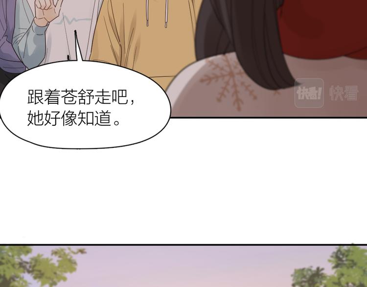 第101话 特别篇下·美梦一场83