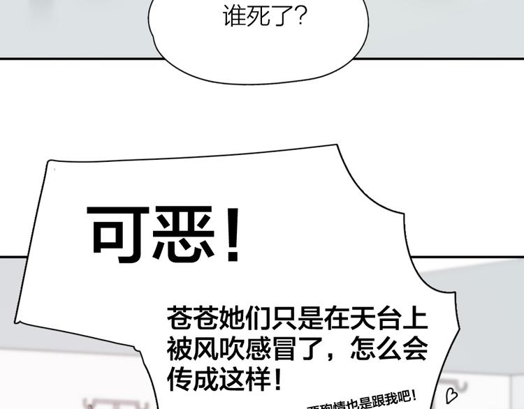 第79话 我是不是错了？31