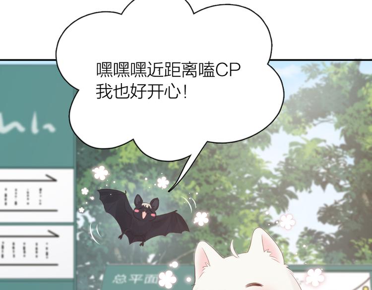 番外 我和CP一起去郊游！6