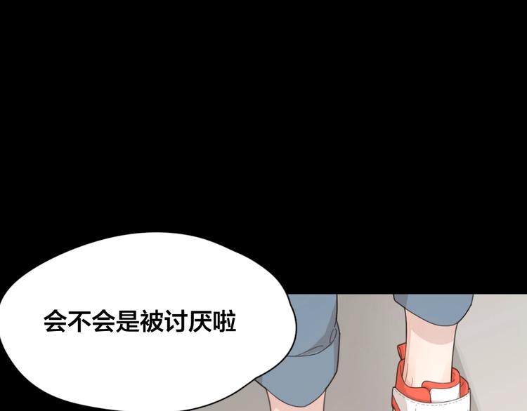 第26话 曾经的她？73