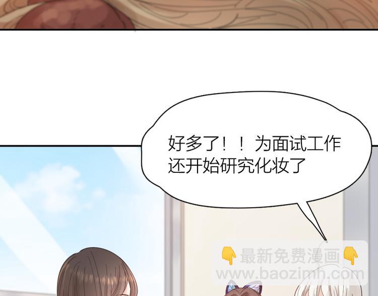 第91话 我才不是吃醋呢5