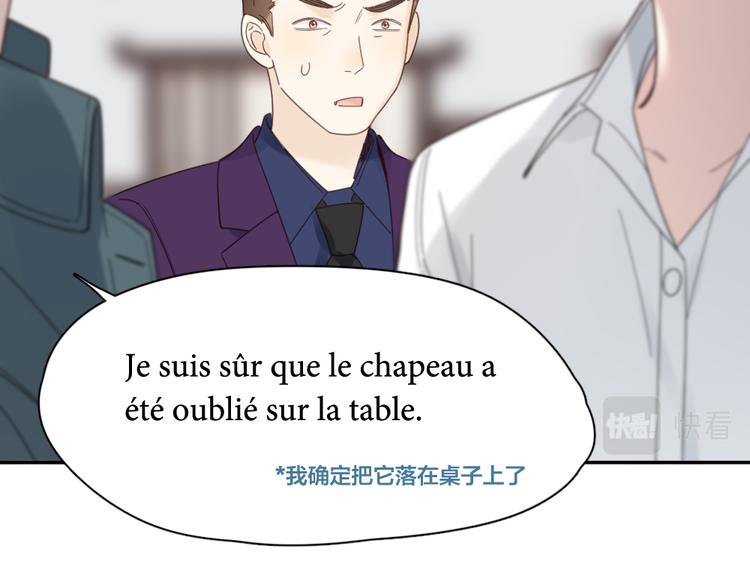 第100话 特别篇上·灵魂互换72